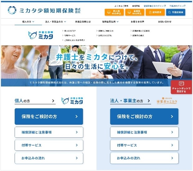 リニューアルした 公式HP