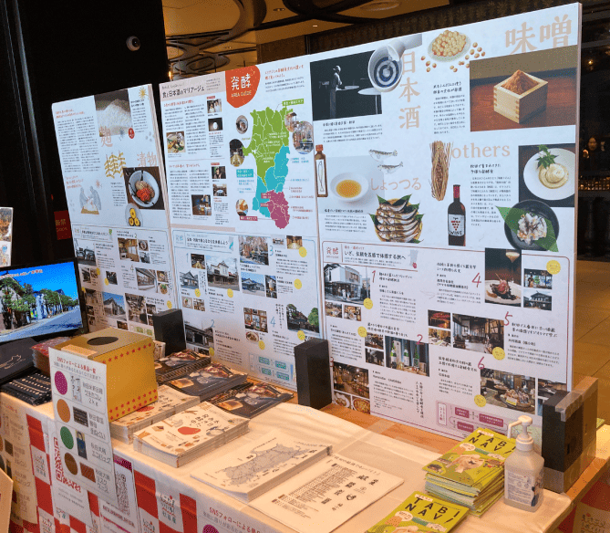 ハチ公のふるさと案内所 ※画像はイメージとなります。