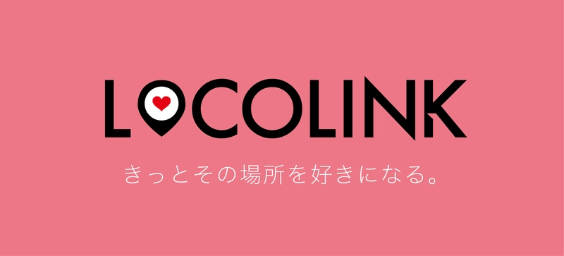 おもてなしアプリ「LOCOLINK」 バージョン3.0をリリース