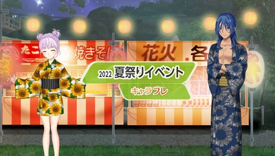 学園生活コミュニティ「キャラフレ」｜2022夏祭りイベントのお知らせ