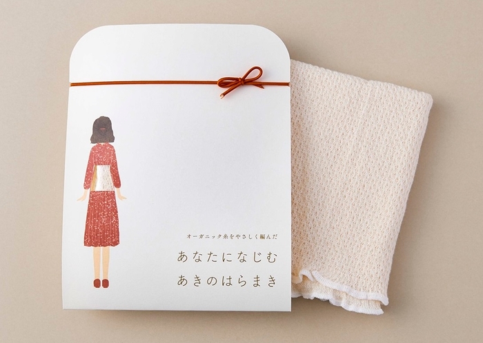 あなたになじむ あきのはらまき(きなり)