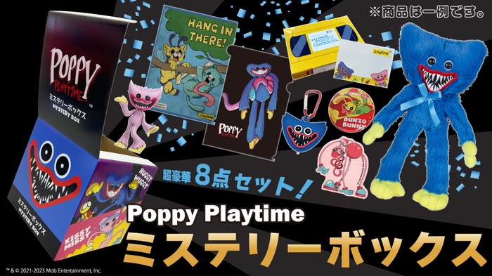 Poppy Playtime ミステリーボックス メイン画像