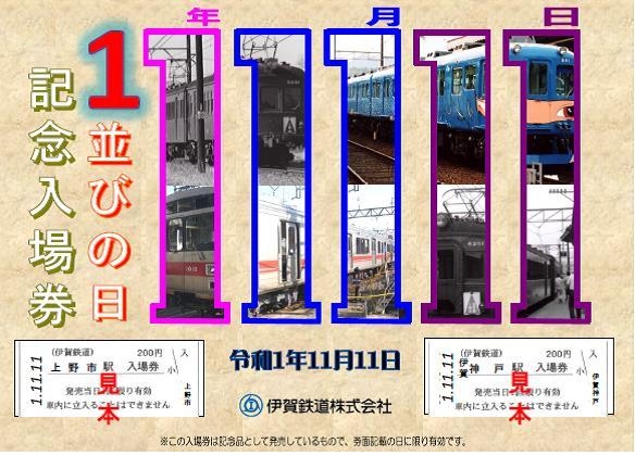 Aセット