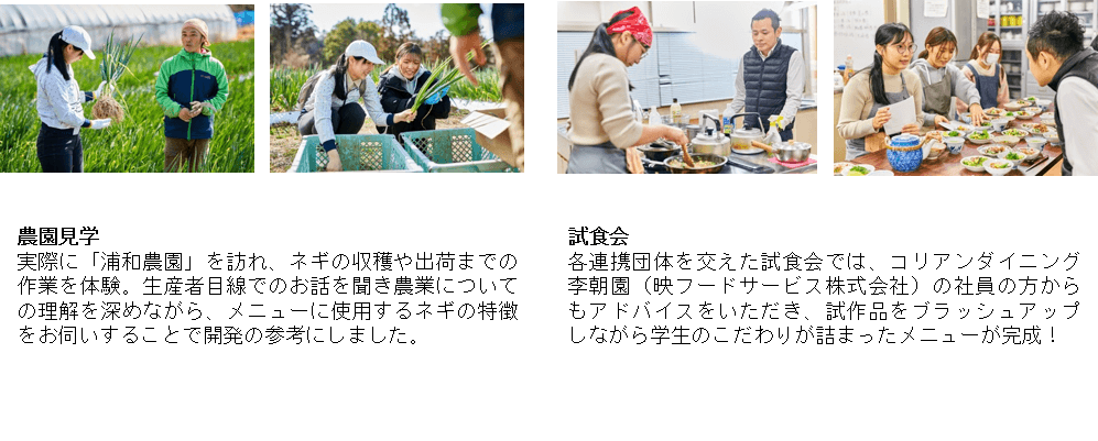農園見学・試食会の様子