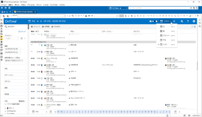 その他:リストビュー