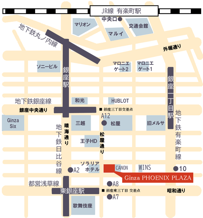 銀座フェニックスプラザ　アクセス