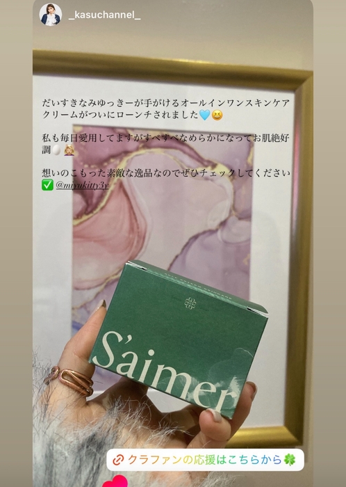 インフルエンサー使用画像5