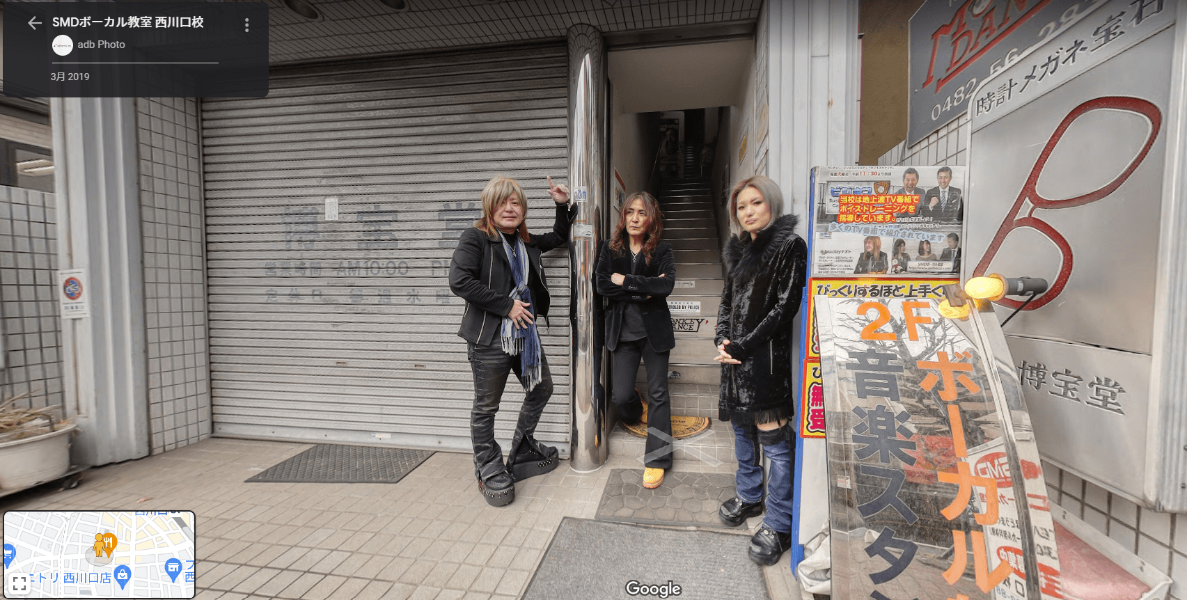 Google マップ 店舗正面