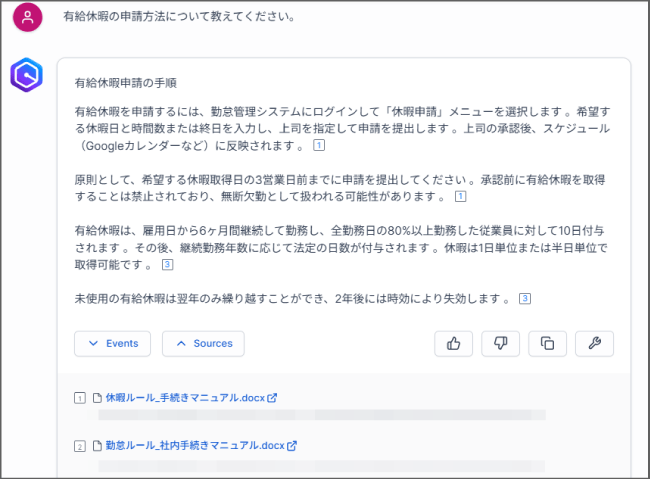Amazon Q Business利用イメージ（サンプル画面）
