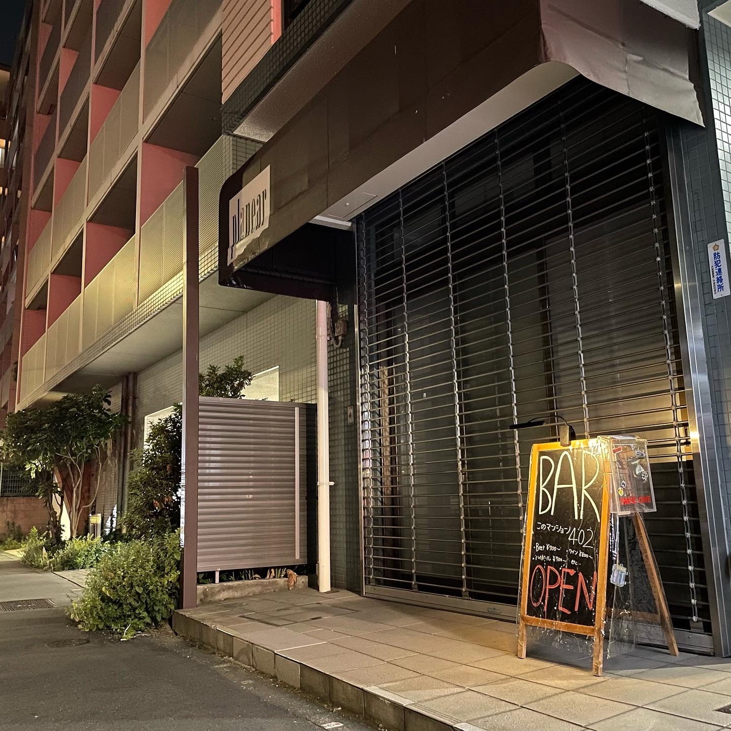 店舗は4階にございます