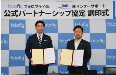 EVメーカーフォロフライ 安全・安心な車両整備品質確立のため、 インターサポートと公式パートナーシップを締結
