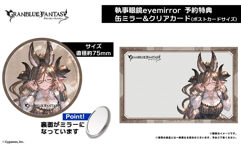 ガレヲン モデル ご予約特典