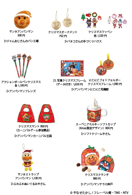 クリスマスのおすすめ商品
