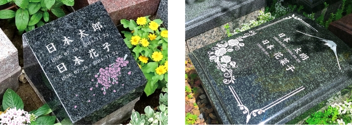 〔ご夫婦での墓石の彫刻例〕