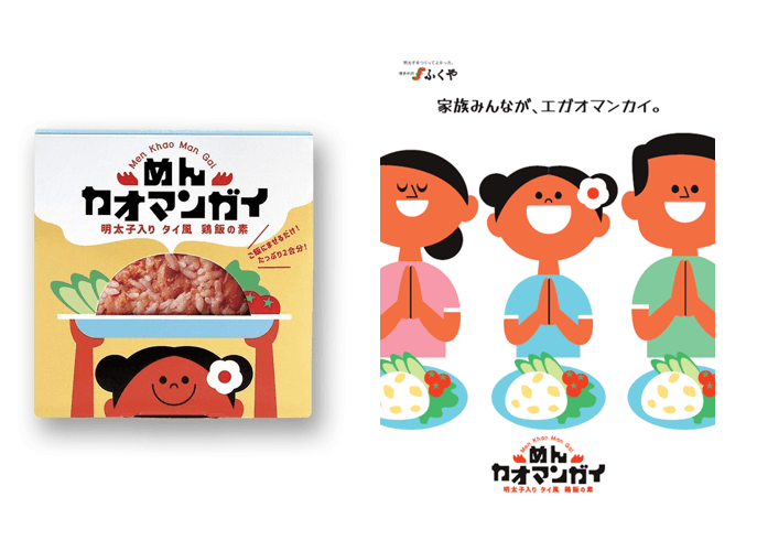 めんカオマンガイ パッケージ/ポスター