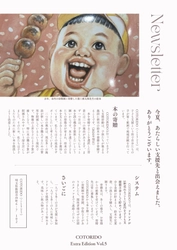 埼玉県飯能市のクレープ店「COTORIDO」、ドリンク売上の一部で 子どもたちに絵本を届けるプロジェクトを開始