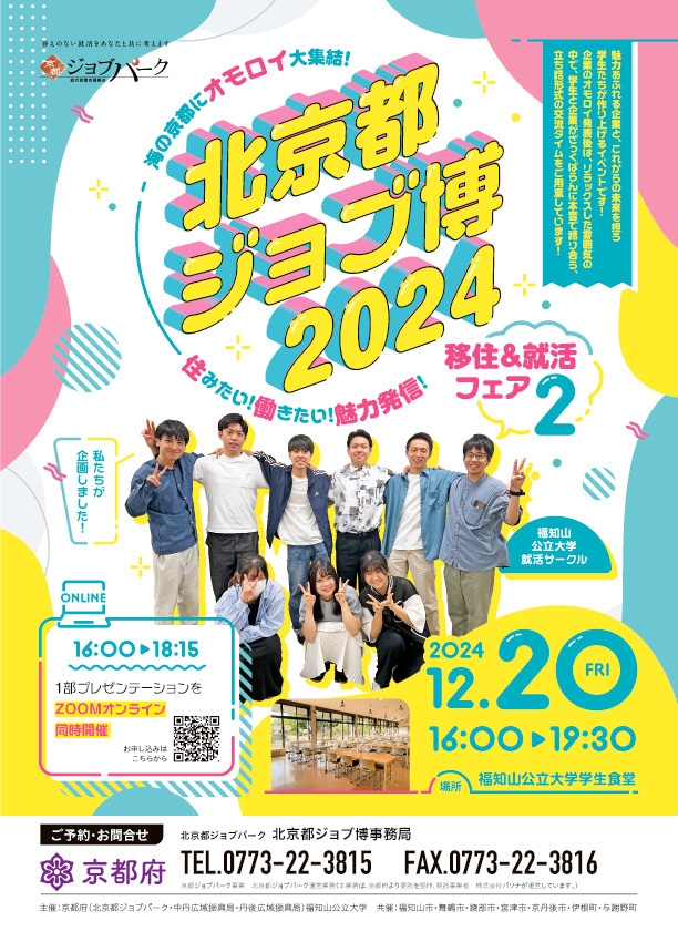 イベントチラシA