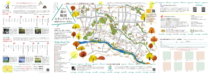 森の地図(表)