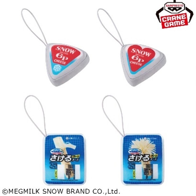 『雪印メグミルク ぬいぐるみマスコット』