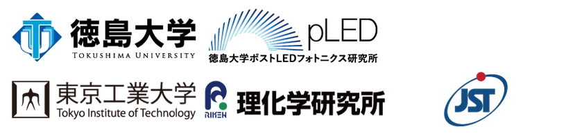 徳島大学ポストLEDフォトニクス研究所