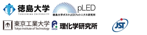 徳島大学ポストLEDフォトニクス研究所