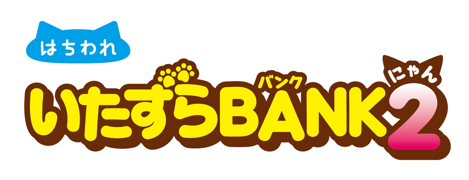 いたずらBANK2 ロゴ はちわれ