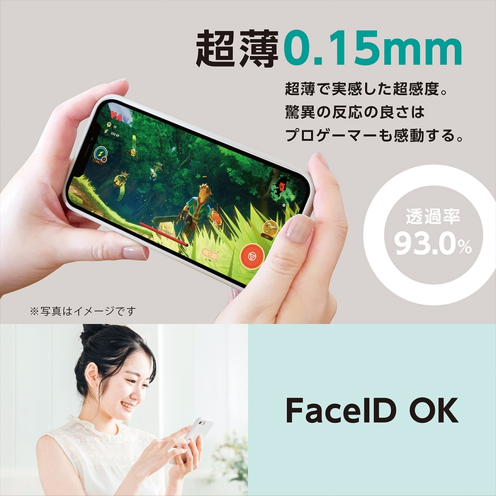 【クリスタルアーマー 史上最薄】で超感度を実現!<0.15mmシリーズ>