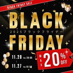 【楽天BLACKFRIDAY】11/20 20:00スタート – ユニークTシャツからオリジナルグッズまで、対象商品最大20％OFF+ポイント10倍の大特価！