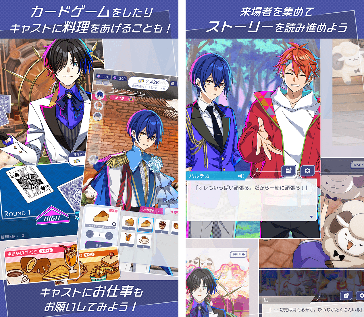 アプリ紹介_2