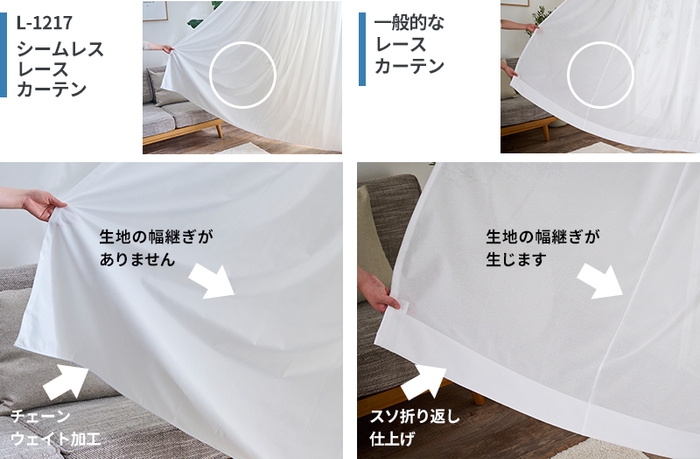 仕上がりが美しいシームレスとチェーンウエイト