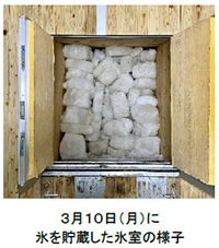 7月11日（金）六甲山 夏の風物詩「氷室開き」を 自然体感展望台 六甲枝垂れで開催！ 体験型アートイベント「エモい展」も好評開催中！