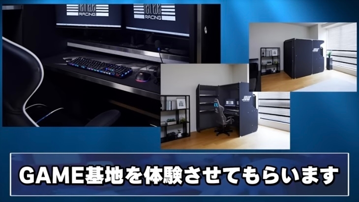 GAME基地現地調査01