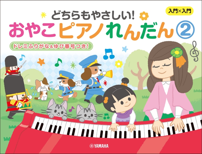 ピアノソロ・連弾・アンサンブル みんなで楽しむ あつまれ どうぶつの森(ステッカー付)