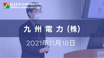 九州電力グループのカーボンニュートラルへの挑戦【JPIセミナー 11月18日(木)東京開催】