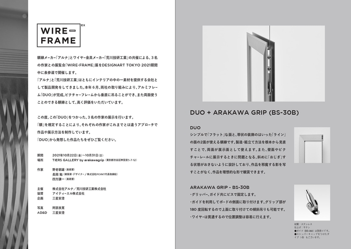 リーフレット 表紙