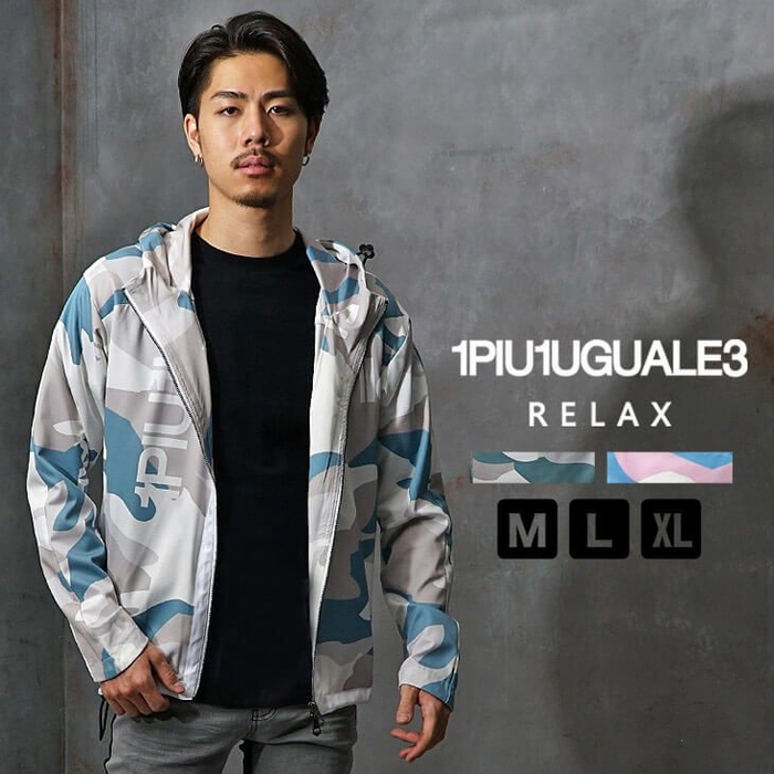 1piu1uguale3 relax カモ柄ジップパーカー