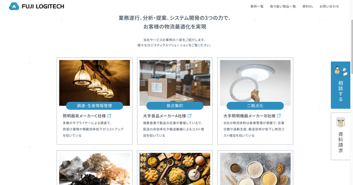 WEBサイトイメージ1