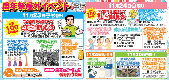 イベントもりだくさん