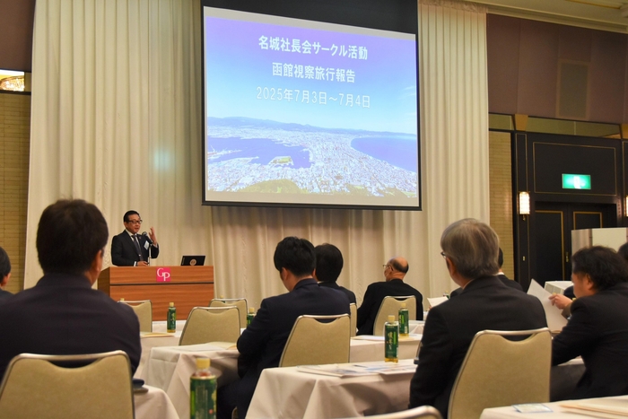 函館視察旅行を報告した和田幹事