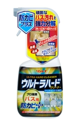 累計出荷本数500万本突破の強力洗剤 「ウルトラハードクリーナー」シリーズ第5弾 「ウルトラハードクリーナー　バス用　防カビプラス」 2019年7月1日(月)新発売！