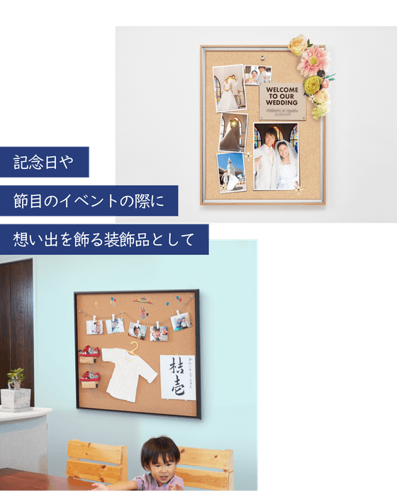 メモリアル 額装