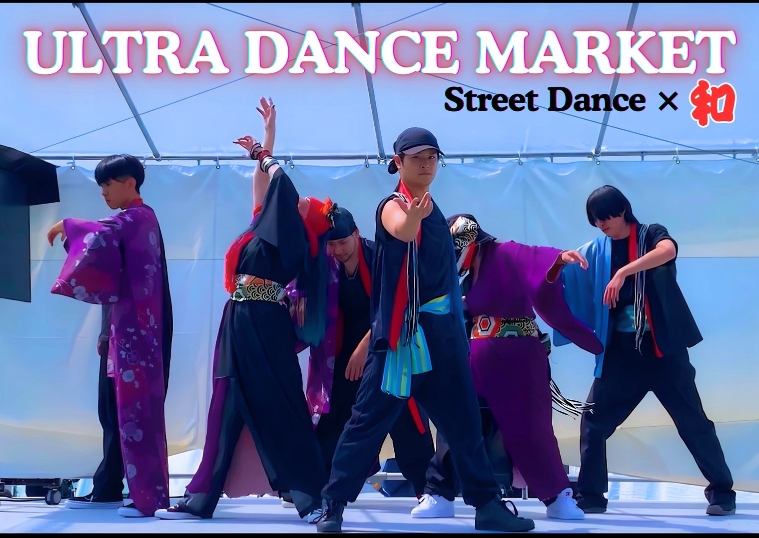 ULTRA DANCE MARKET(京都大阪で活躍するダンス団体)