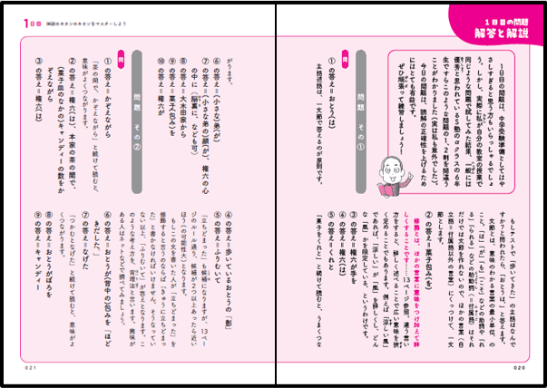 ③丁寧な解答&解説で「納得」