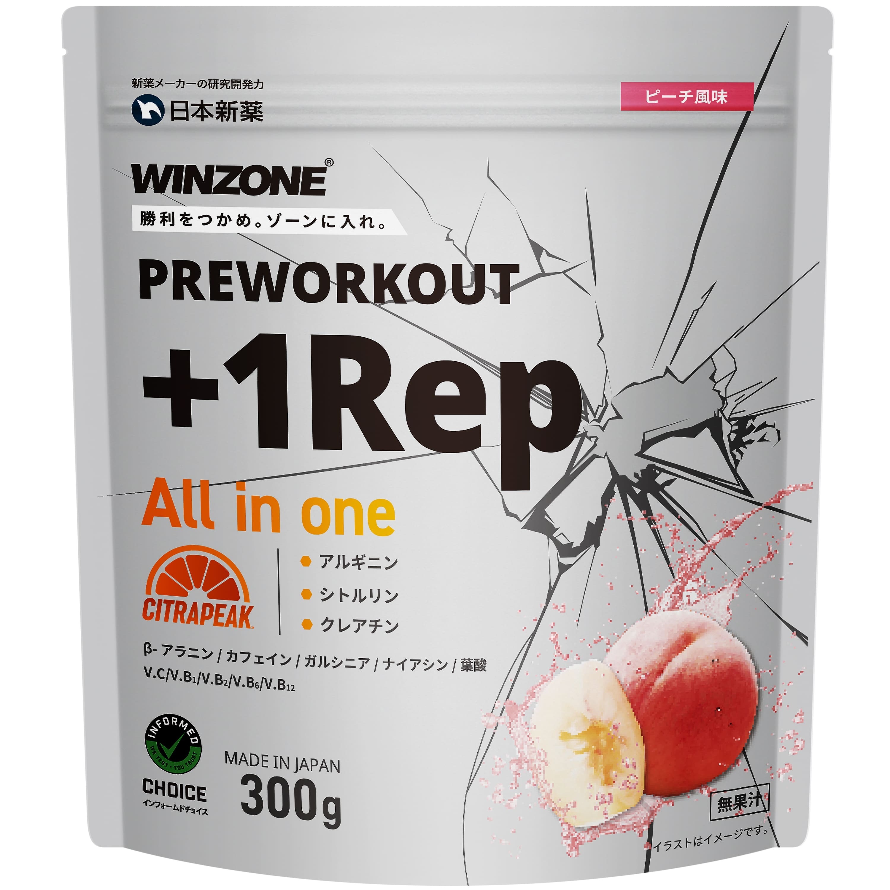 PREWORKOUT +1Rep ピーチ風味