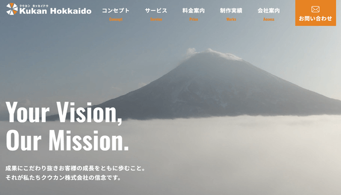 あなたのビジネスの伴走者、クウカン株式会社