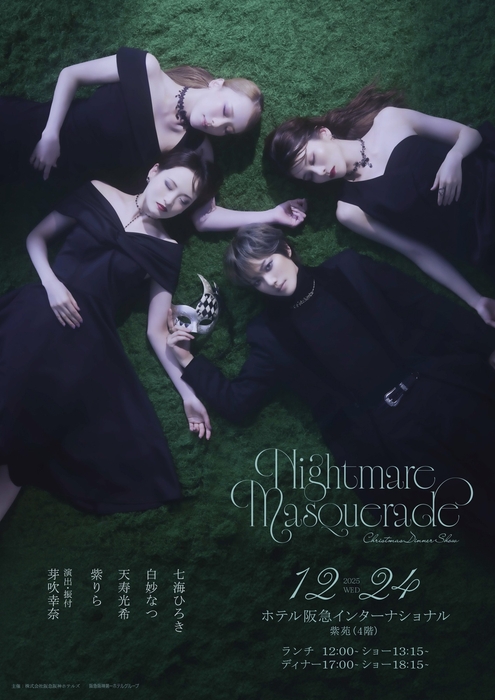 ホテル阪急インターナショナル　キービジュアル