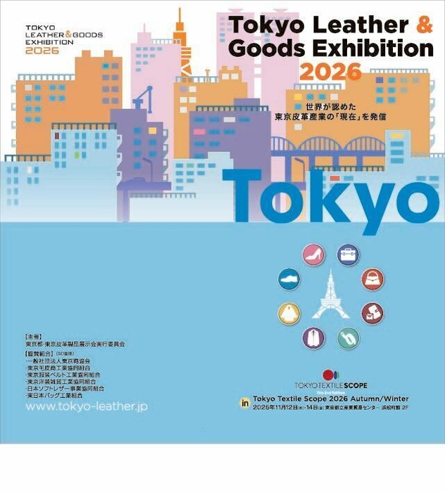 TOKYO LEATHER & GOODS EXHIBITION 2026