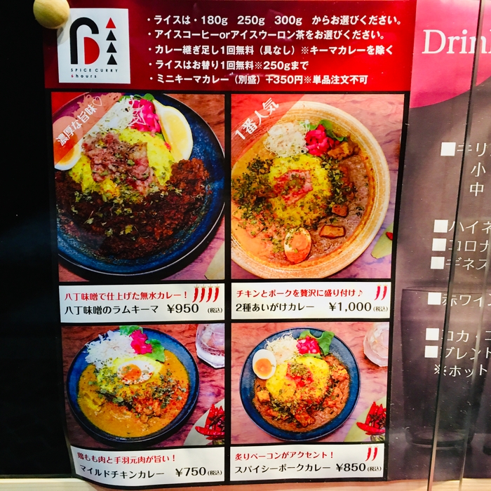 ライスだけでなく、カレーの継ぎ足し無料サービスも!