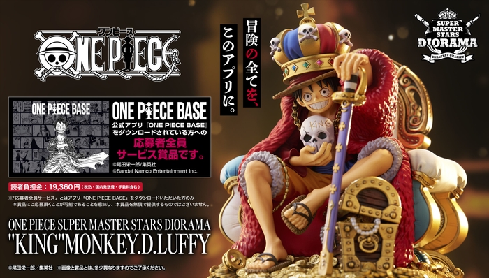 ONE PIECE SUPER MASTER STARS DIORAMA "KING" MONKEY.D.LUFFY