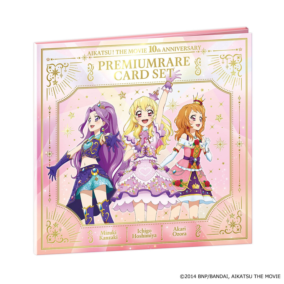 劇場版アイカツ! 10th Anniversary プレミアムレアカードセット(イメージ2)